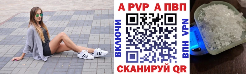 блэк спрут рабочий сайт  купить закладку  Монино  Alpha-PVP Crystall 