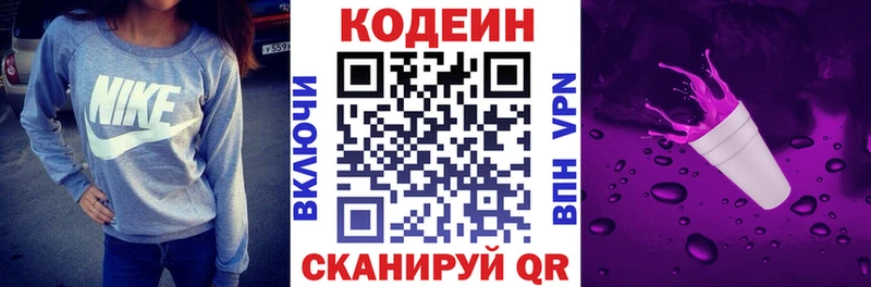 Codein Purple Drank  что такое наркотик  Монино 